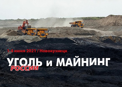 Уголь России и майнинг